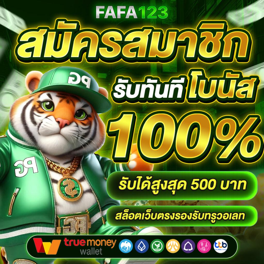 คะแนนสด คาสิโนเปิดใหม่ พร้อมโบนัสสุดคุ้มทุกการเดิมพัน