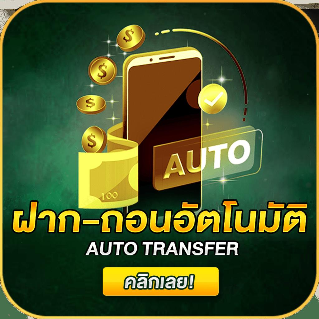 คาสิโนออนไลน์1688 ระบบฝากถอนรวดเร็ว เว็บตรงไม่ผ่านเอเย่นต์
