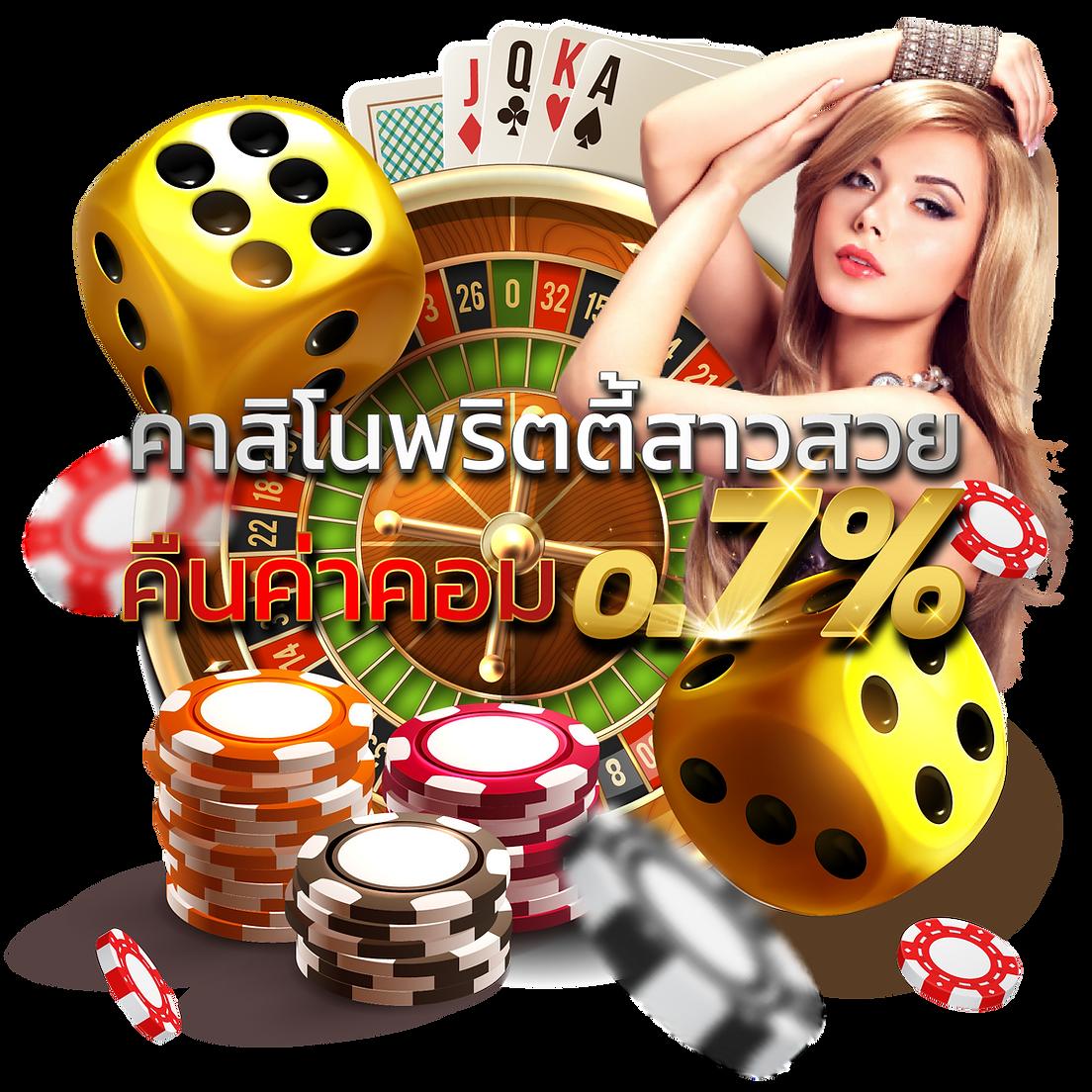 คาสิโนออนไลน์ ึท อัปเดตใหม่ล่าสุด โปรโมชั่นดีเยี่ยม สมัครง่าย