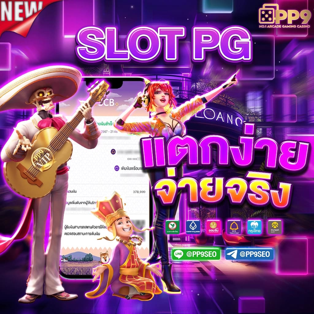 คาสิโนออนไลน์เว็บตรง สมัครง่าย จ่ายจริง ไม่มีเอเย่นต์