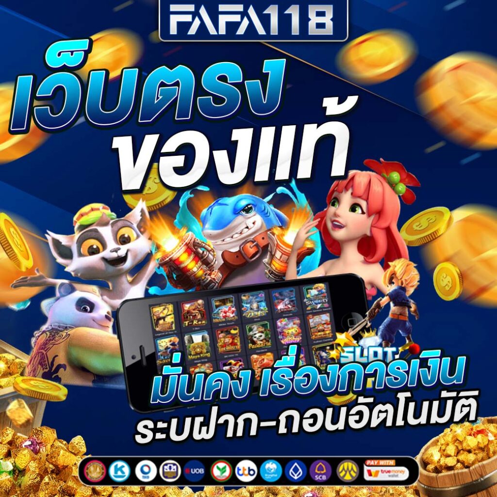 จงกอน คาสิโนออนไลน์ เว็บตรง จบครบเรื่องเดิมพันปี 2024