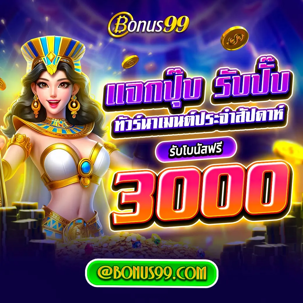 จับสลากออนไลน์ คาสิโนออนไลน์อันดับ1 เปิดรับแทงง่าย ได้เงินจริง