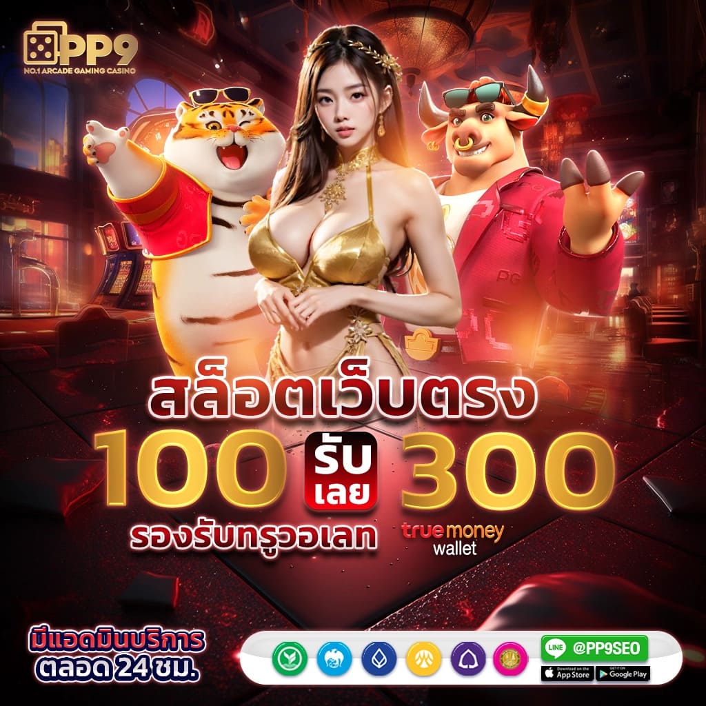 ชาบู21 เว็บคาสิโนออนไลน์สุดฮิต มาตรฐานระดับสากล 2024