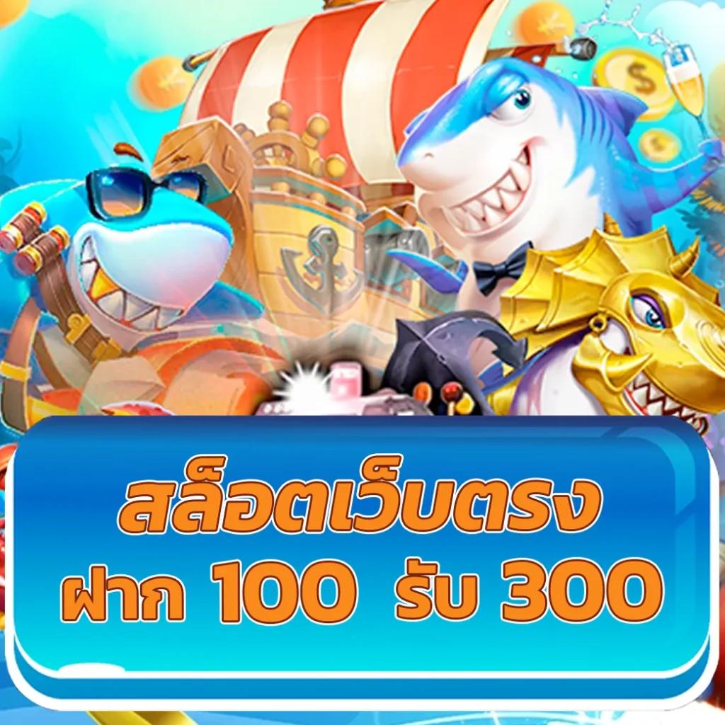 ซันไล คาสิโน อันดับ 1 บริการตรง ปลอดภัย 24 ชม.