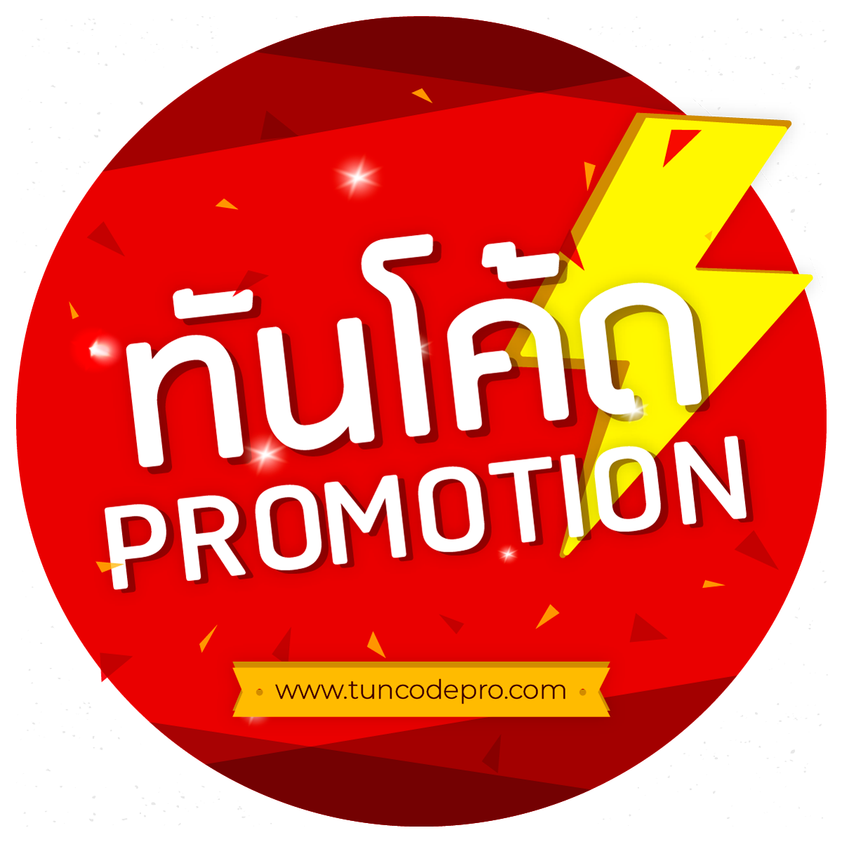 ซื้อเลขออนไลน์ เว็บเดิมพันยอดนิยม พร้อมโปรโมชั่นสุดคุ้ม