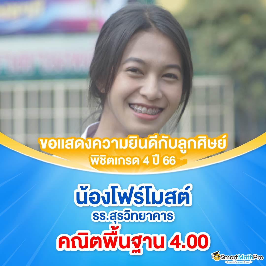 ดูตารางบอลวันนี้ อัปเดตแม่นยำ ผลสกอร์สดทุกลีกที่นิยม