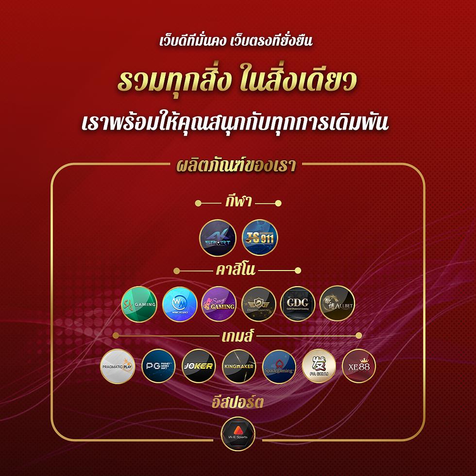 ดูบอลบ้านบอล แพลตฟอร์มคาสิโนออนไลน์ครบวงจร สมัครง่าย ปลอดภัย ระบบทันสมัย