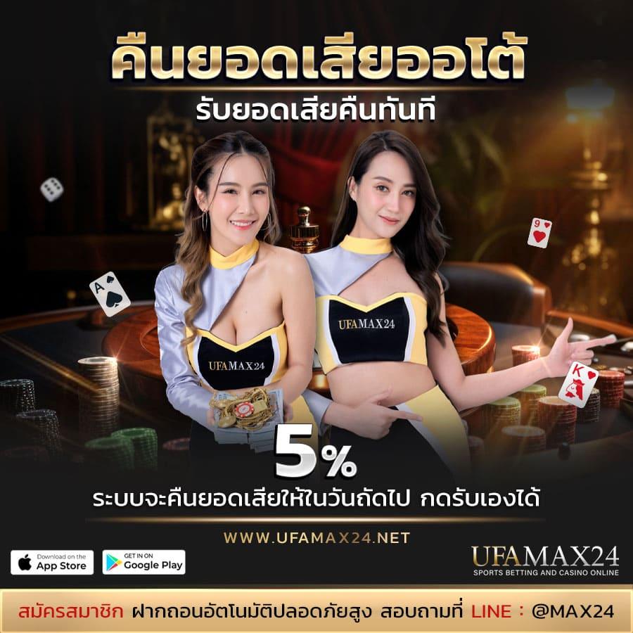 ดูบ้านบอล คาสิโนครบจบในเว็บเดียว สมัครง่าย รับโปรแรงที่สุด