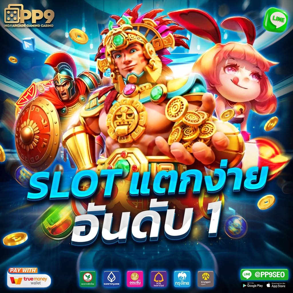 ดูบาสสด คาสิโนออนไลน์ ฟรีเครดิต เริ่มต้นง่าย จ่ายจริง