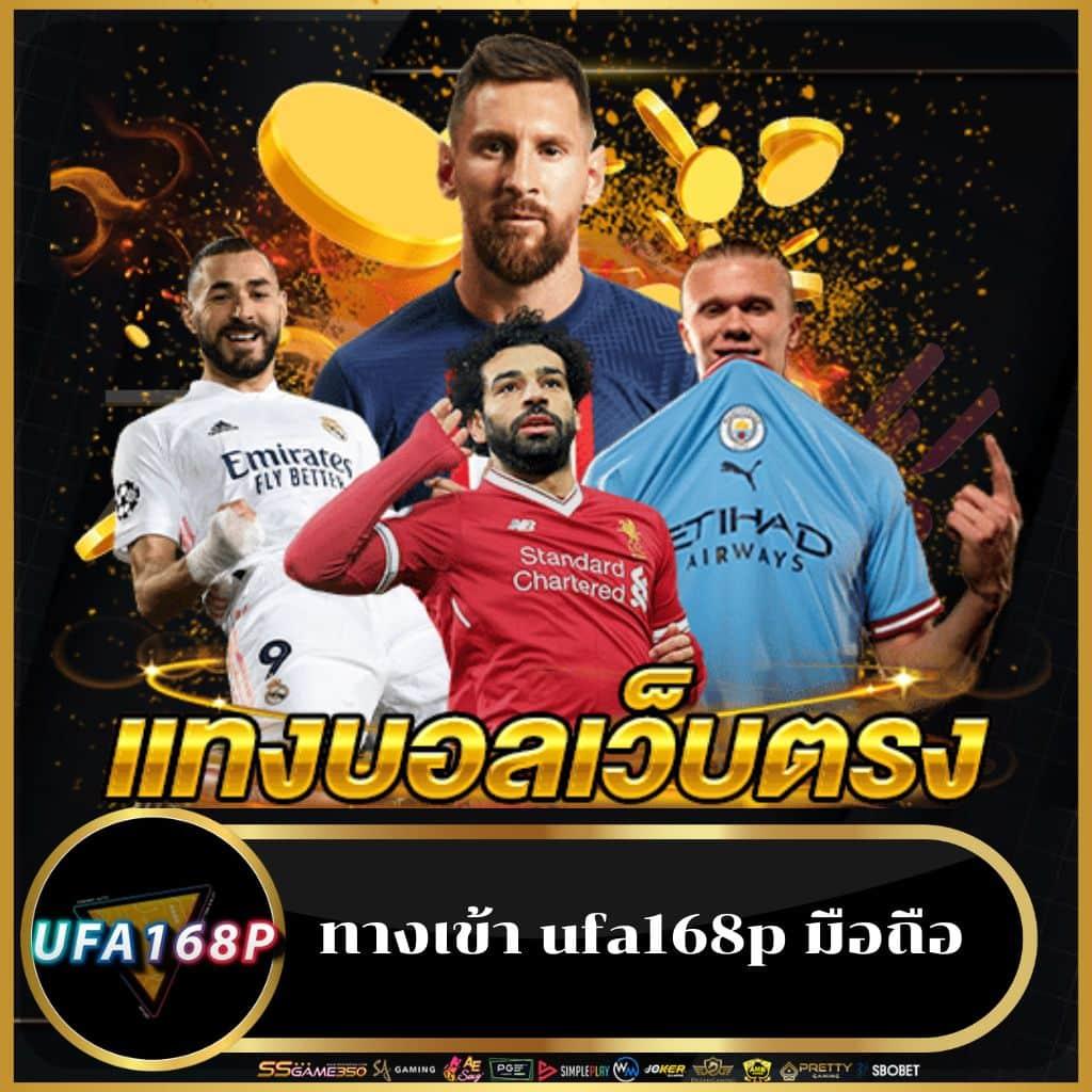 ดูผลบอลเมื่อคืนทุกลีก ล่าสุด พร้อมข่าวสารและโปรโมชันสุดคุ้ม