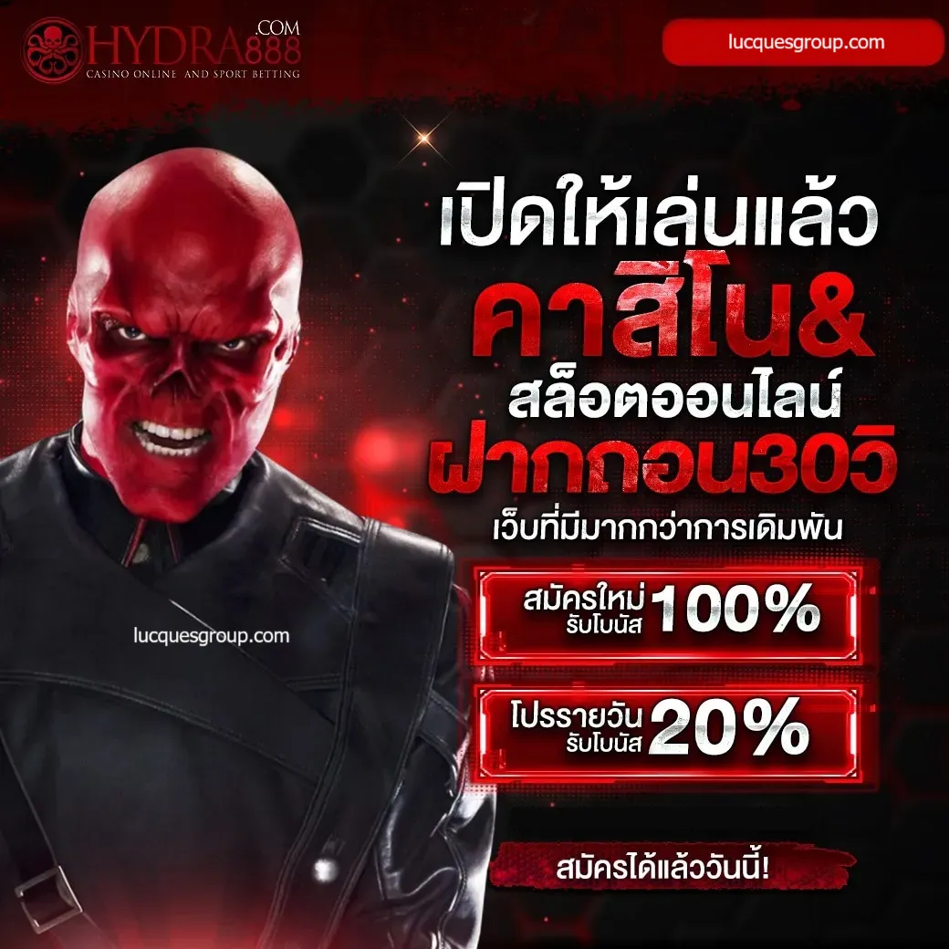 ตรง คาสิโนทำเงินดีเล่นง่าย พร้อมโปรโมชั่นแจ่มสุดไม่อั้น