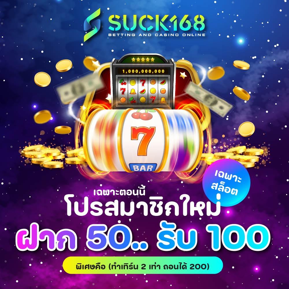 ตาตะลางบอลวันนี้ คาสิโนครบวงจร สมัครง่าย จิ้มเลย