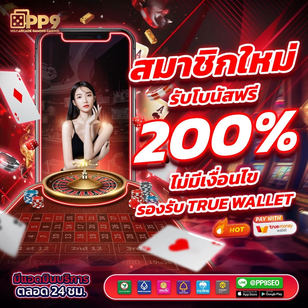 ถอนเงินเร็ว ผลบอลสด77 เดิมพันง่าย ไม่มีขั้นต่ำ คาสิโนออนไลน์เว็บตรง