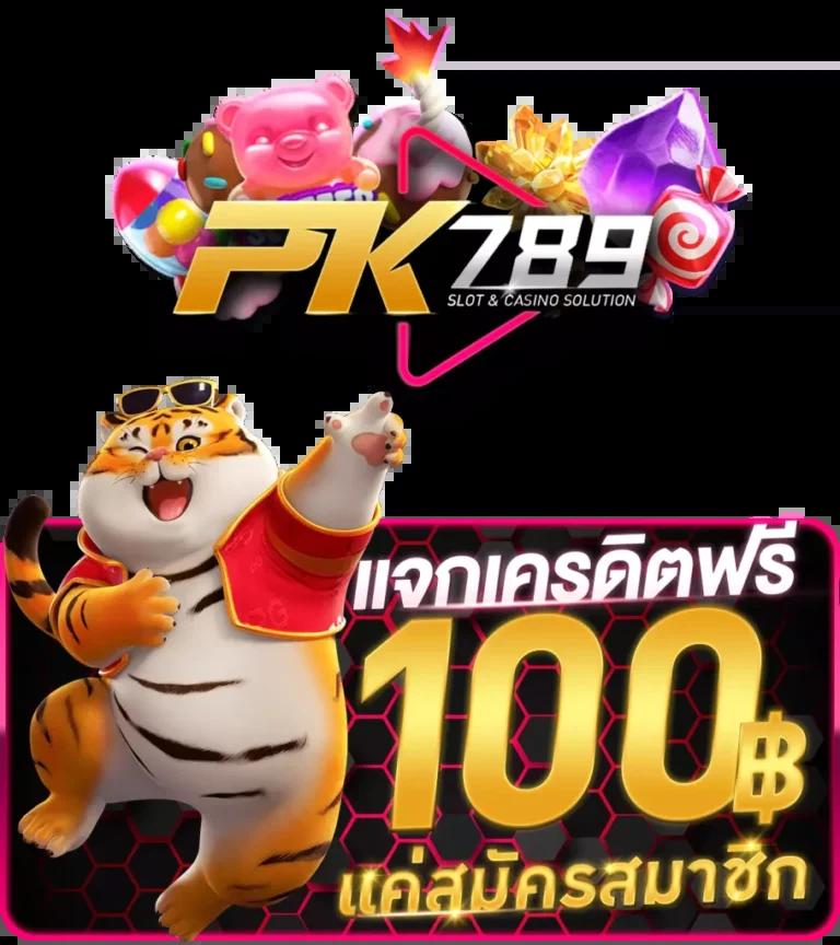 ทดลองpg คาสิโนเว็บตรง ฝากถอนไวทันใจ บริการสุดพรีเมียม