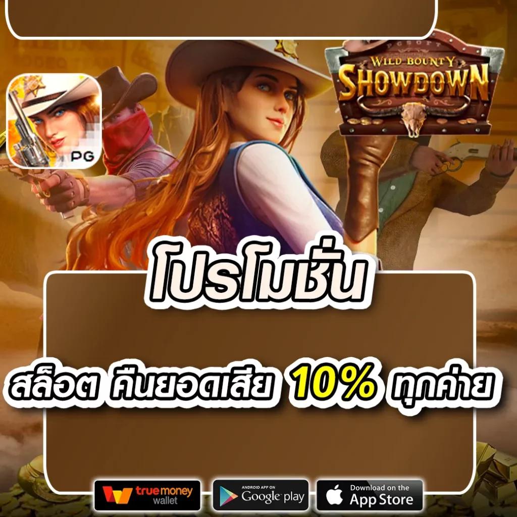 ทดลองเล่น PG Slot ฟรี | แบรนด์คาสิโนออนไลน์ยอดนิยมล่าสุด