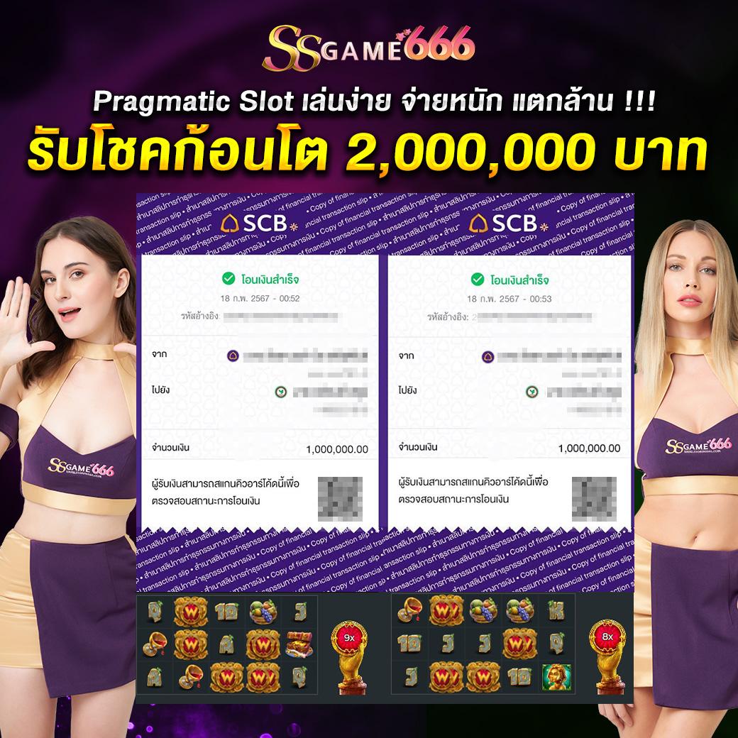 ทดลองเล่นยิงปลาฟรีทุกค่าย โบนัสแตกง่ายในไทย