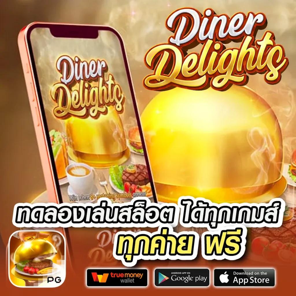 ทดลองเล่นสล็อต PG999 บนเว็บแท้ สนุกและได้เงินจริงแน่นอน