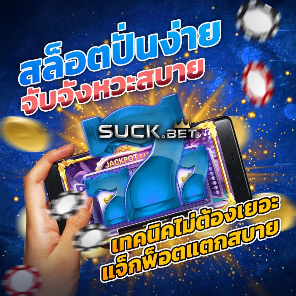 ทดลองเล่นสล็อต PG ฟรี สมัครง่าย โปรโมชั่นสุดคุ้ม ตลอด 24 ชม.