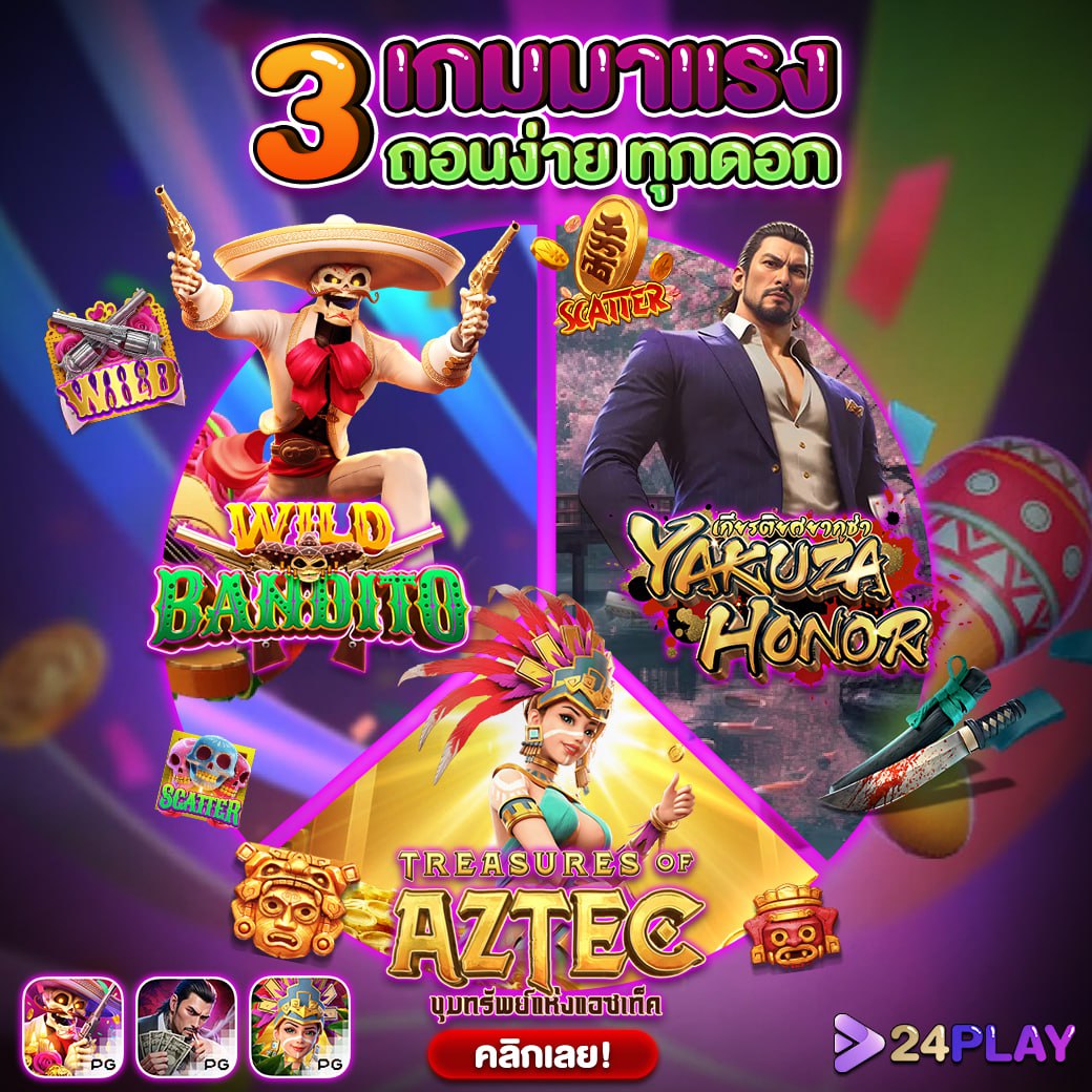 ทดลองเล่นสล็อต PG ใหม่ล่าสุด เว็บตรงปลอดภัย ดียังไง