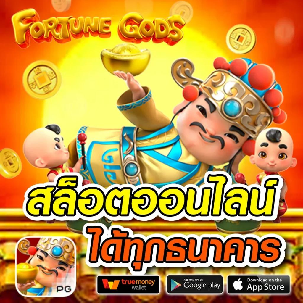 ทดลองเล่นสล็อตฟรีทุกค่าย เล่นง่ายไม่ต้องสมัคร เล่นฟรี 2024