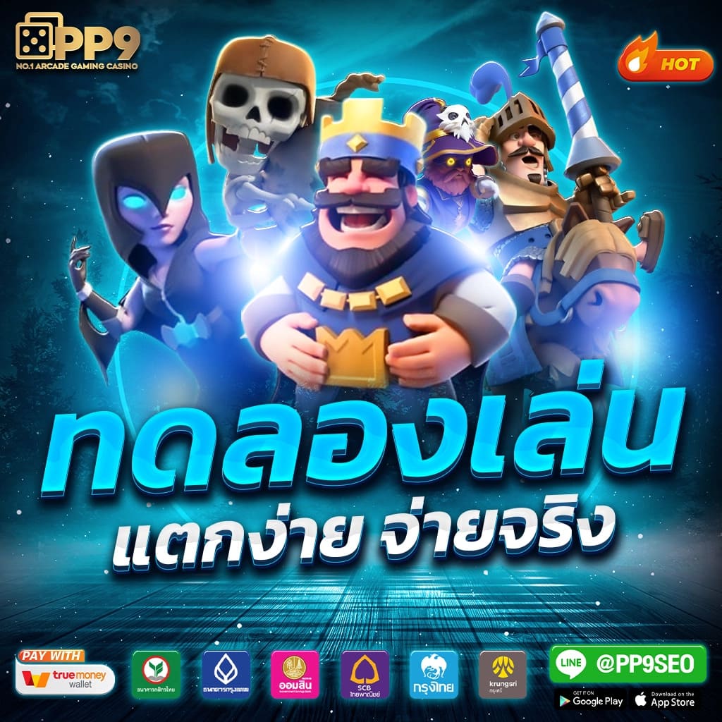 ทางเข้าฟัน 88 เกมเดิมพันทันสมัย ระบบเสถียร มั่นใจได้ทุกเวลา