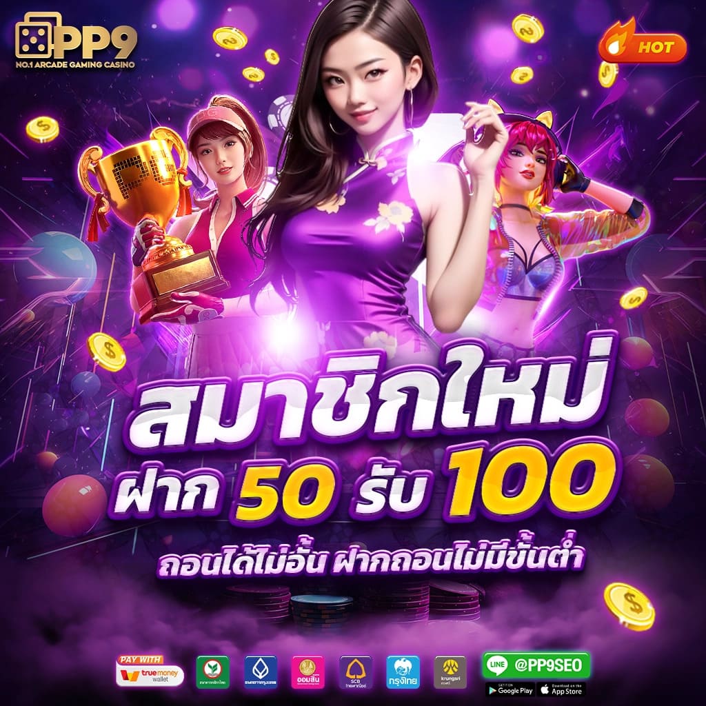 ทางเข้าสล็อต เว็บตรงเกมสล็อตเผยแพร่ความสนุกเต็มพิกัดมั่นคงปลอดภัย
