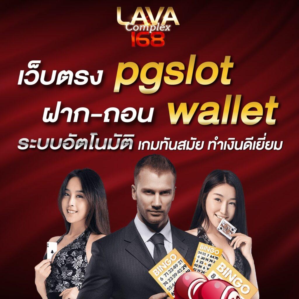 ทางเข้าเล่น SlotPG999 เว็บไซต์สล็อตแตกง่าย จ่ายเต็มดีที่สุด