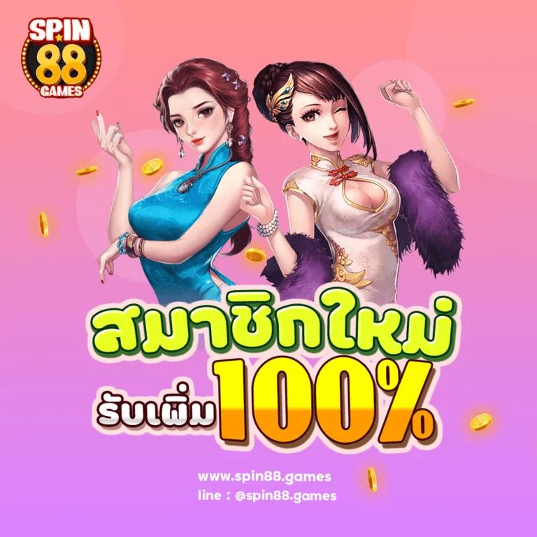 ทำเงินง่ายกับ ผลบอลสด888สด ทดลองเล่นฟรีทุกเกมส์แล้ววันนี้