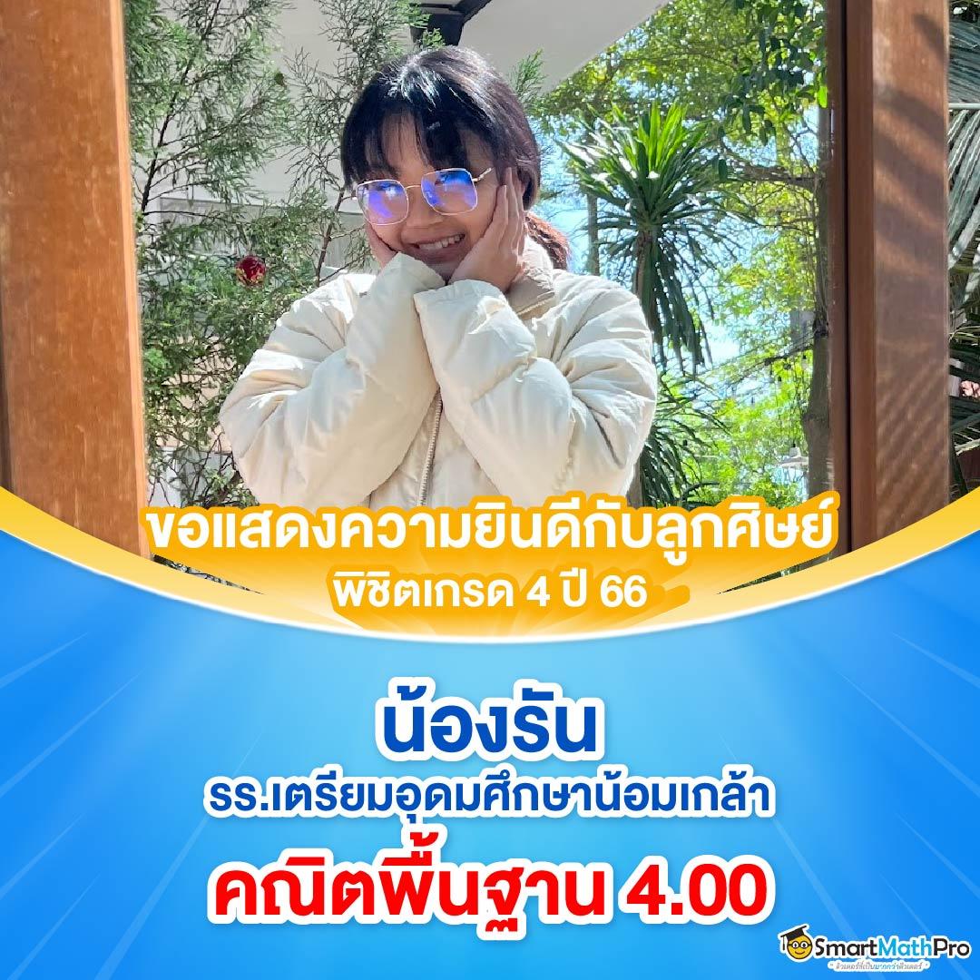 ทีเด็ดบอลวันพรุ่งนี้ ทีเด็ดแม่นสุดในประเทศไทย เช็คก่อนใคร