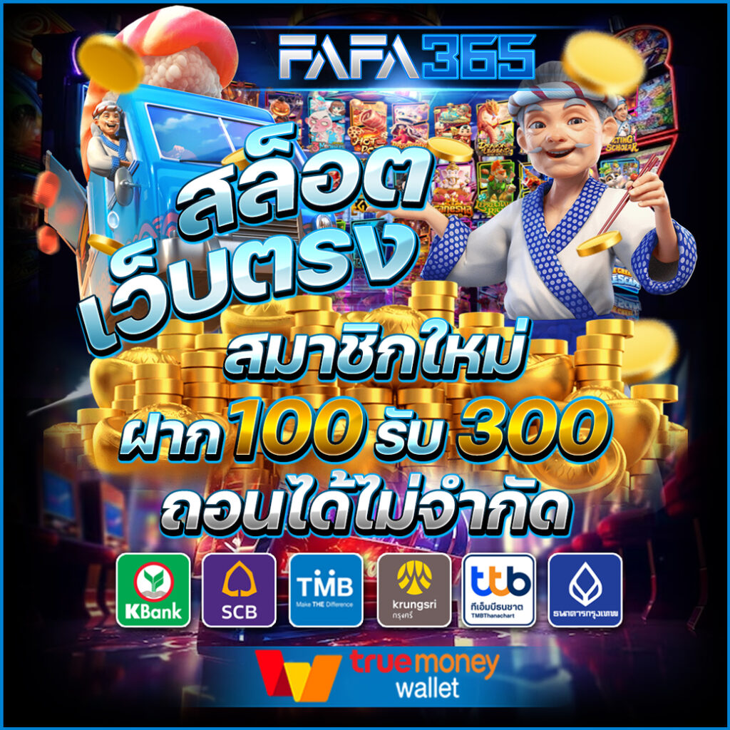 นิยม789 คาสิโนออนไลน์ครบวงจร ระบบทันสมัย มั่นคง ปลอดภัย