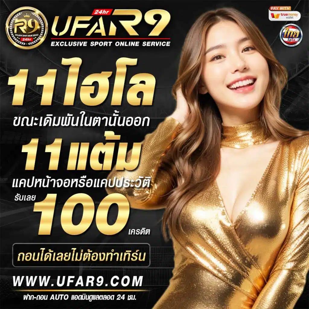นิยมหวย 100 เว็บตรง รวมเกมสนุก ระบบออโต้ เล่นง่ายจ่ายจริง