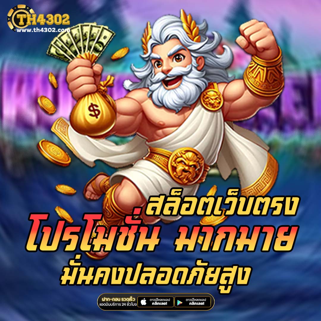 นาคา888 เว็บพนันออนไลน์ยอดนิยม รวมเกมแตกง่าย มาตรฐานสูง