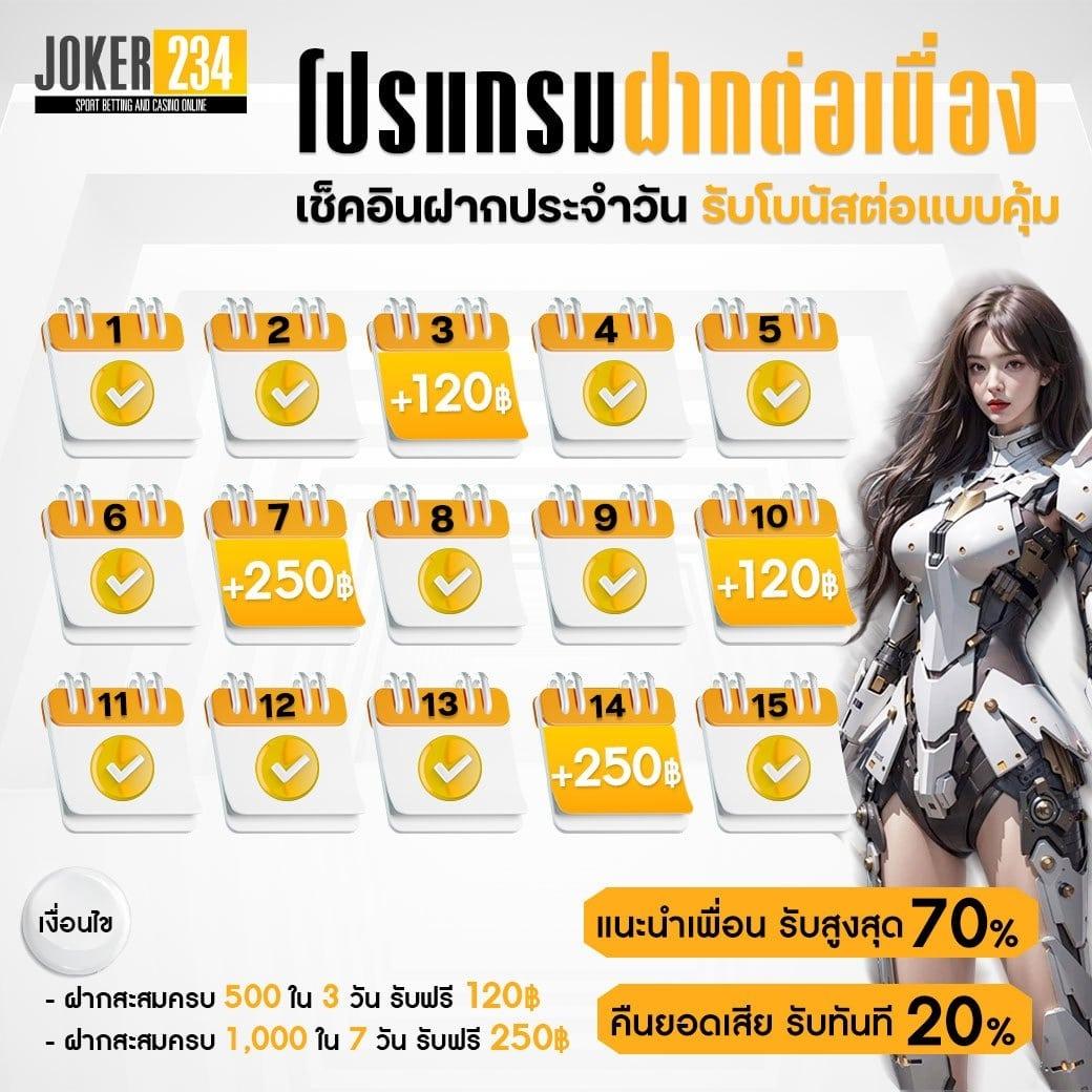 บ้นผลบอล คาสิโนออนไลน์ เว็บตรงครบวงจร ทดลองเล่นฟรีง่ายๆ