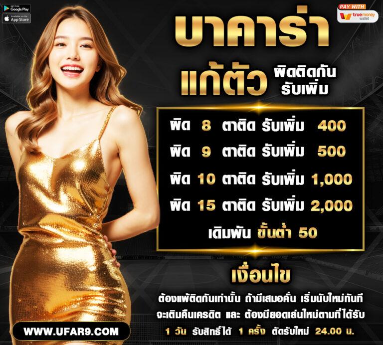 บอลคืนนี คาสิโนออนไลน์สุดฮิต สมัครง่าย ฝากถอนไวที่สุดในไทย