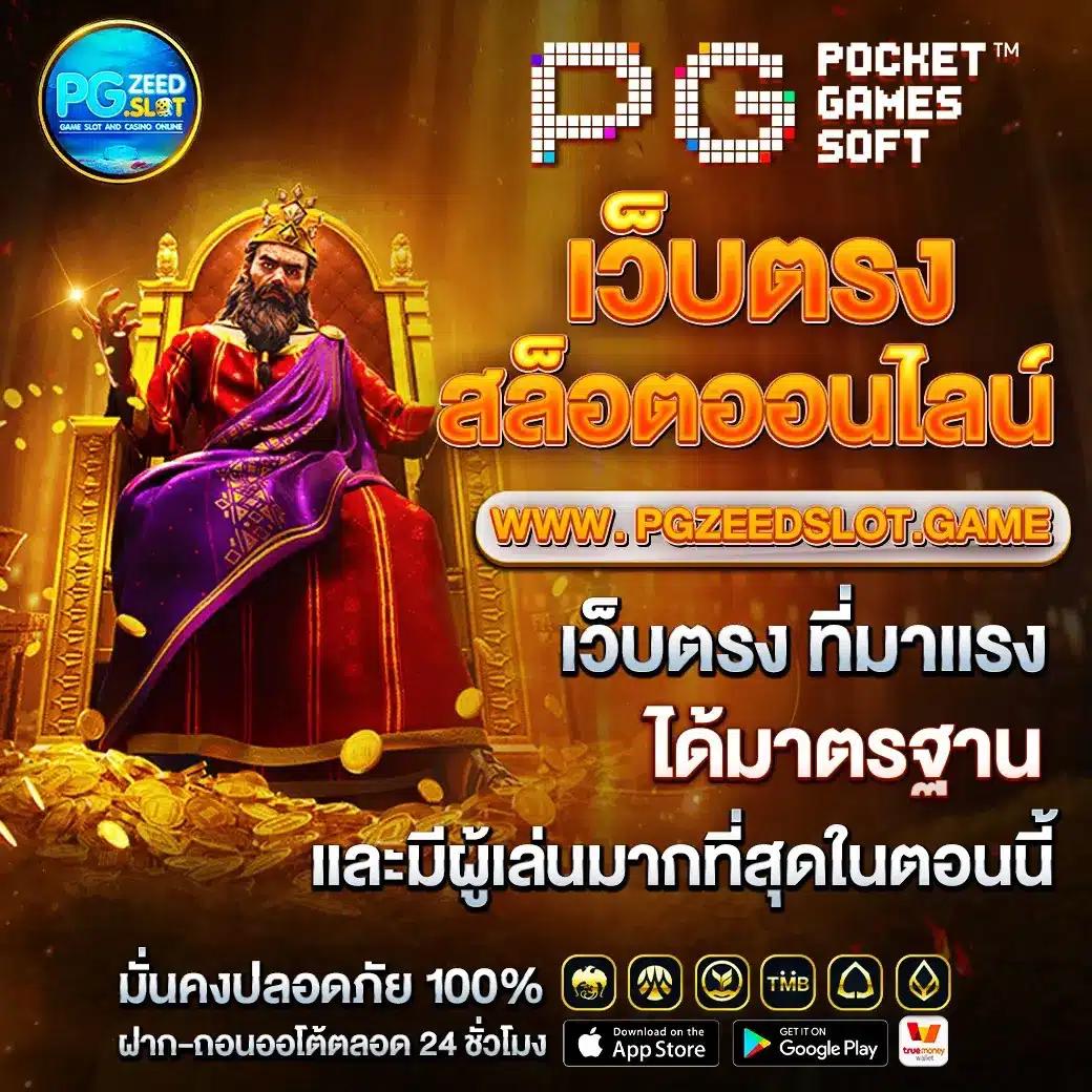 บอลพรุ่งนี้ บ้านผลบอล วิเคราะห์สถิติแม่นยำ เว็บตรงเกมเดิมพันรูปแบบใหม่