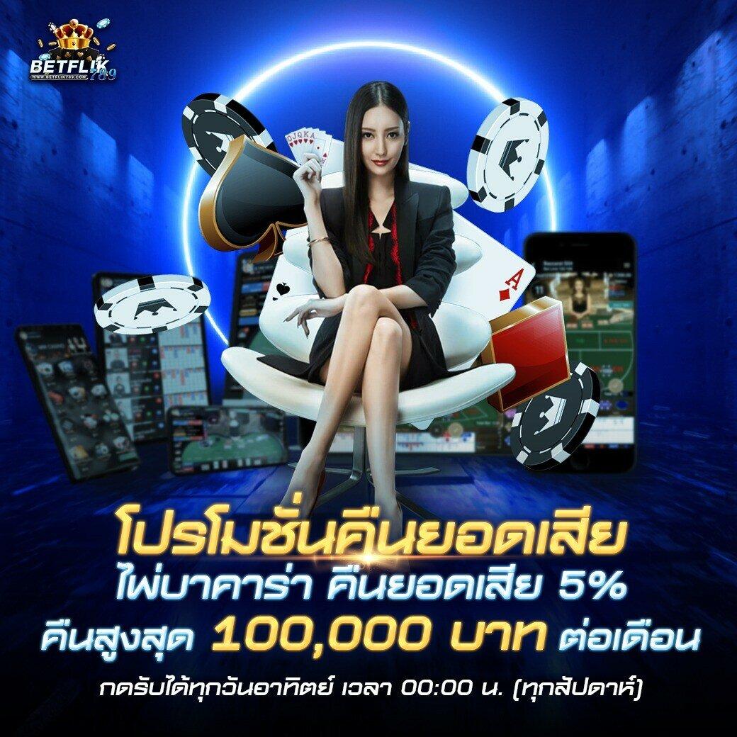 บอลมีเสียง เว็บตรง ฝาก-ถอน สะดวก สมัครง่าย ลุ้นมันส์ทุกวัน