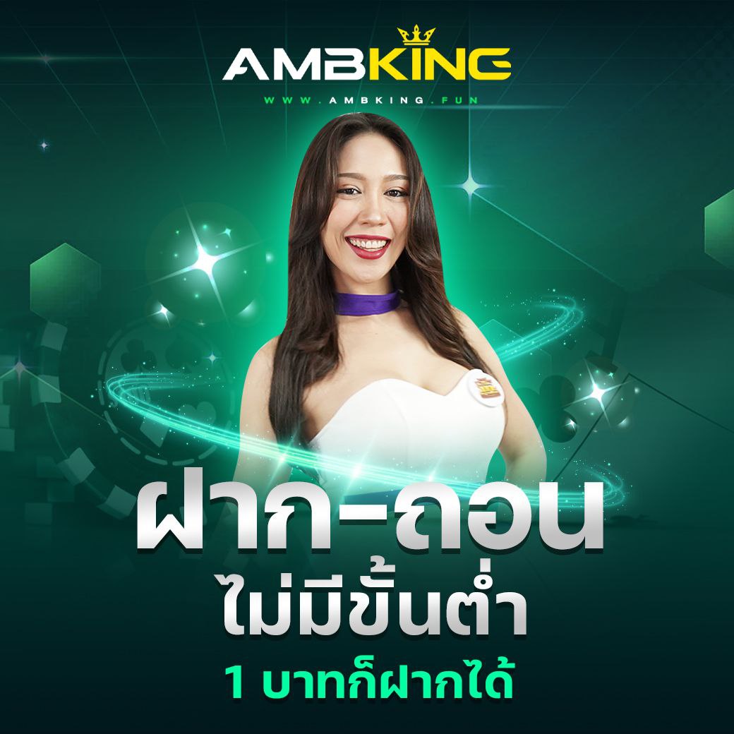 บอลวันนี ศูนย์รวมเกมเดิมพันครบครัน ช่วงเวลาทำกำไรทันใจ