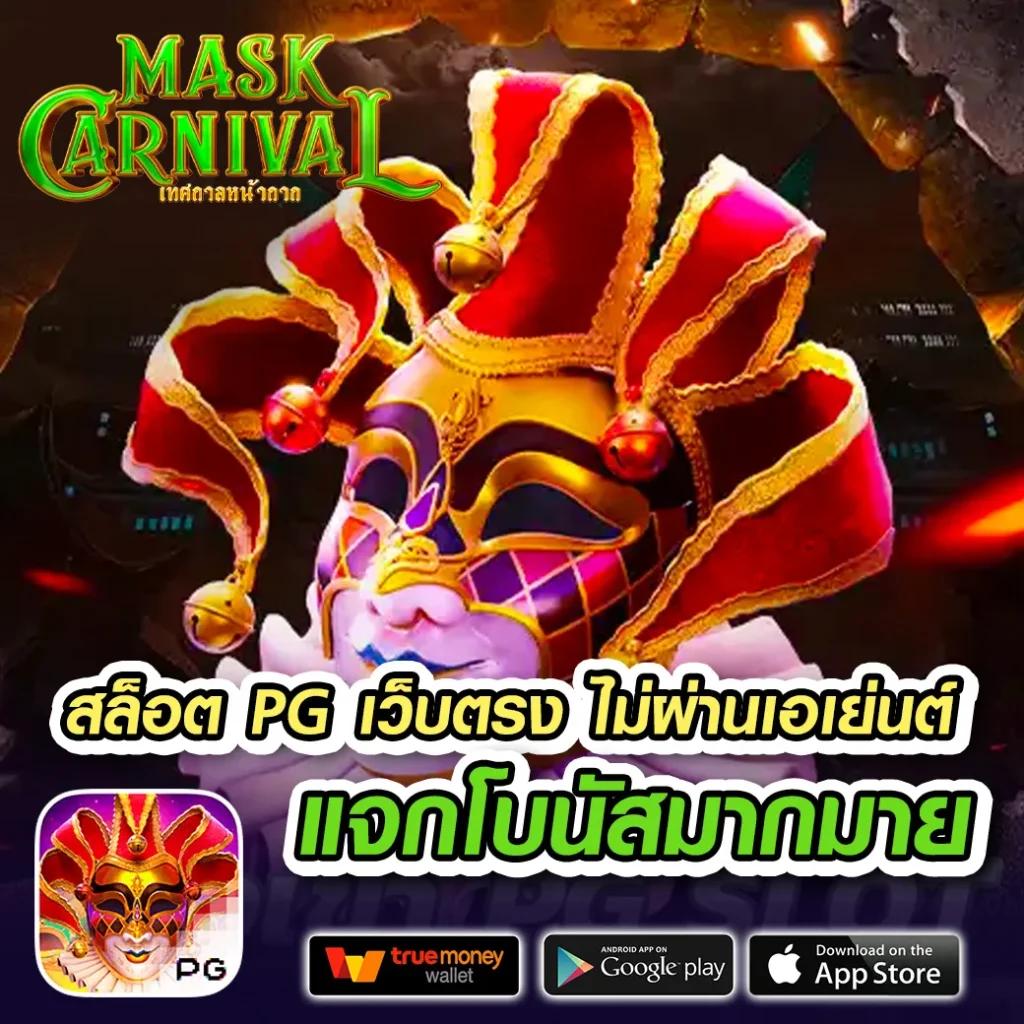 บาคาร่า666 เว็บตรง เล่นง่าย จ่ายจริง ฝากถอนออโต้ไม่อั้น