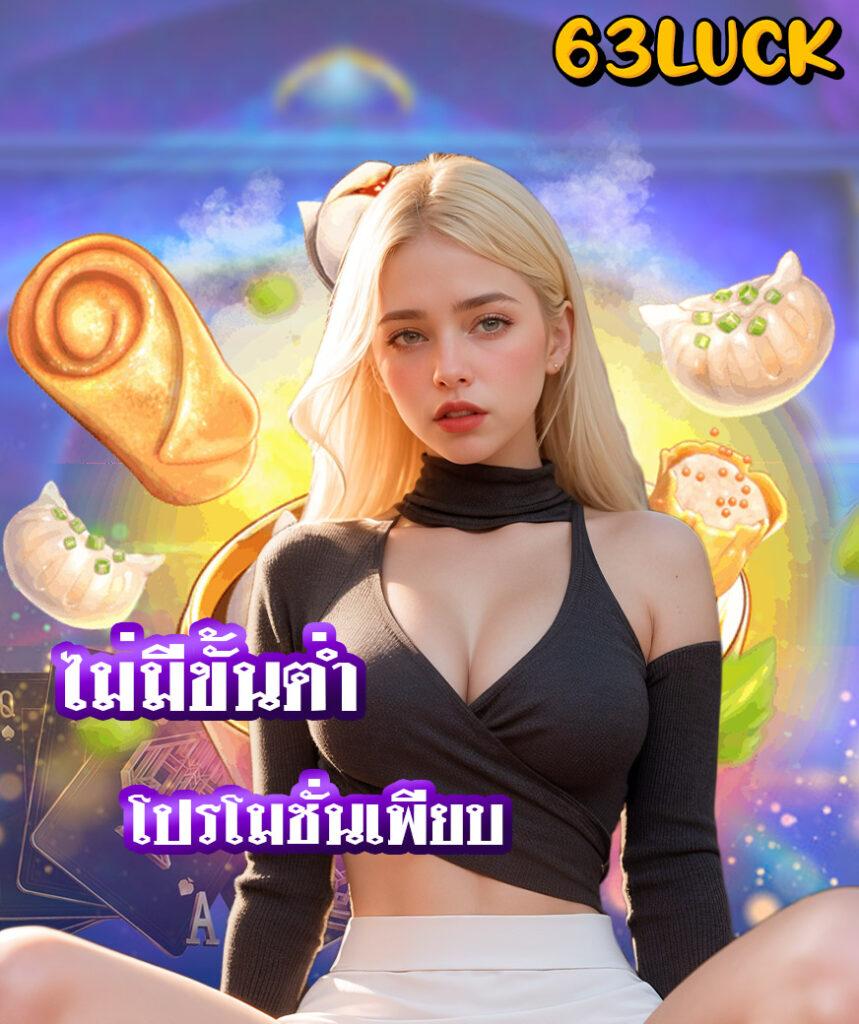 บาคาร่าออนไลน์ครบวงจรที่ บอลสด8888 แจกโปรโมชั่นแรงที่สุดในไทย