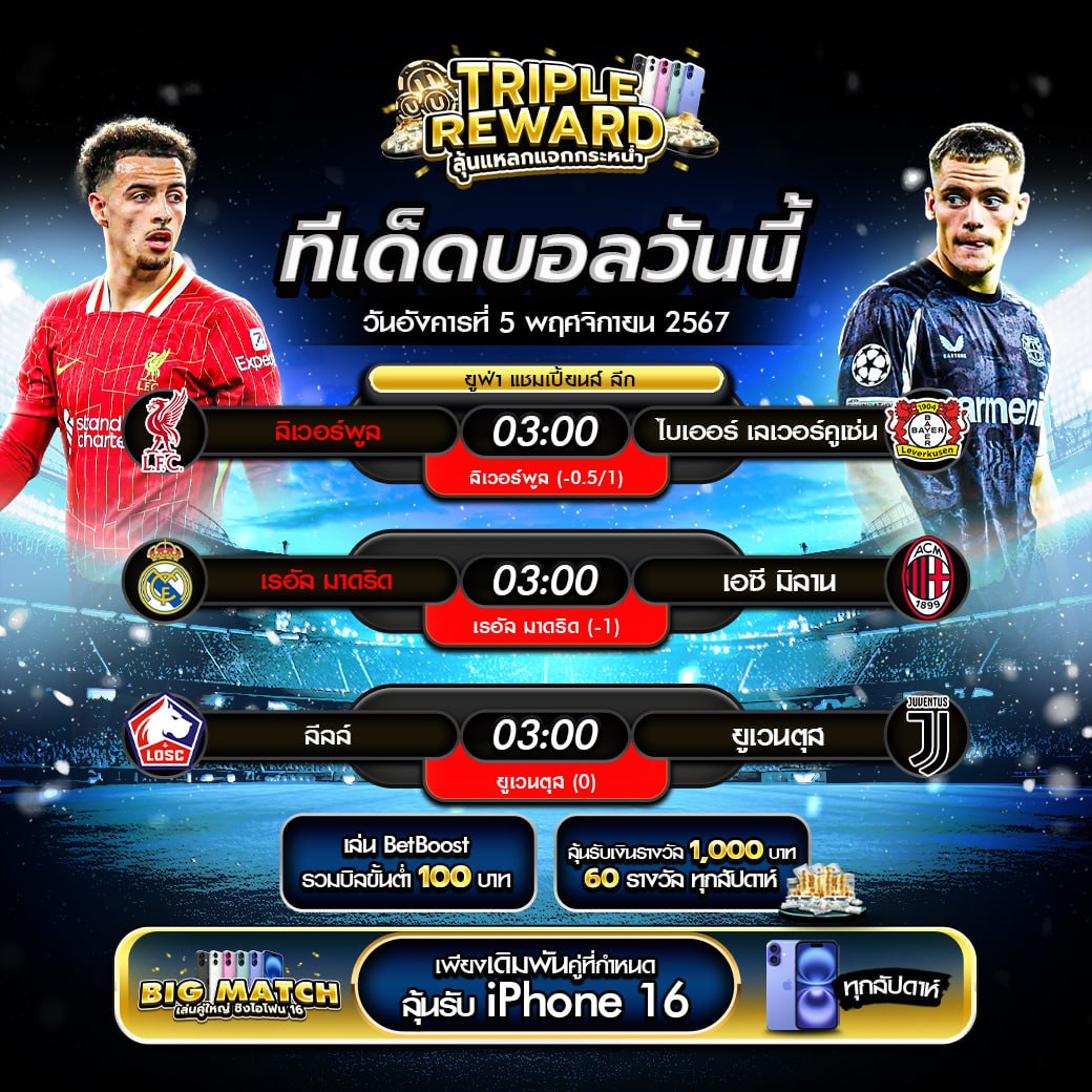 บ้าน ผลบอลสด คาสิโนออนไลน์อันดับ 1 พร้อมสูตรแจกฟรี