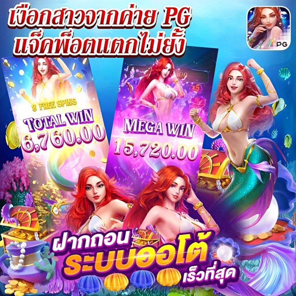 บ้านบลบอล เว็บเดิมพันสดอันดับ 1 มั่นคง เชื่อถือได้ในไทย