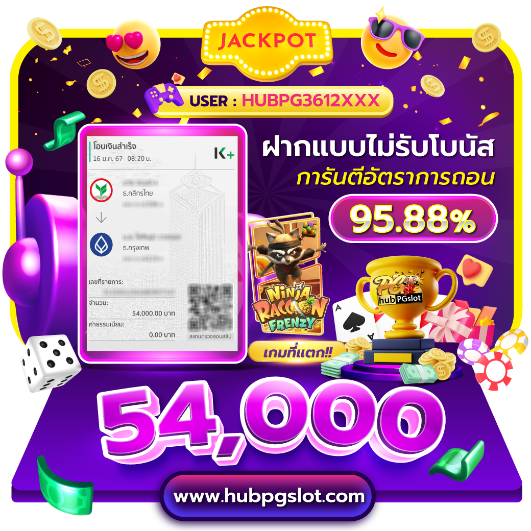 บ้านบอล888 เว็บแทงบอลยอดนิยม พร้อมโปรโมชั่นดีในไทย
