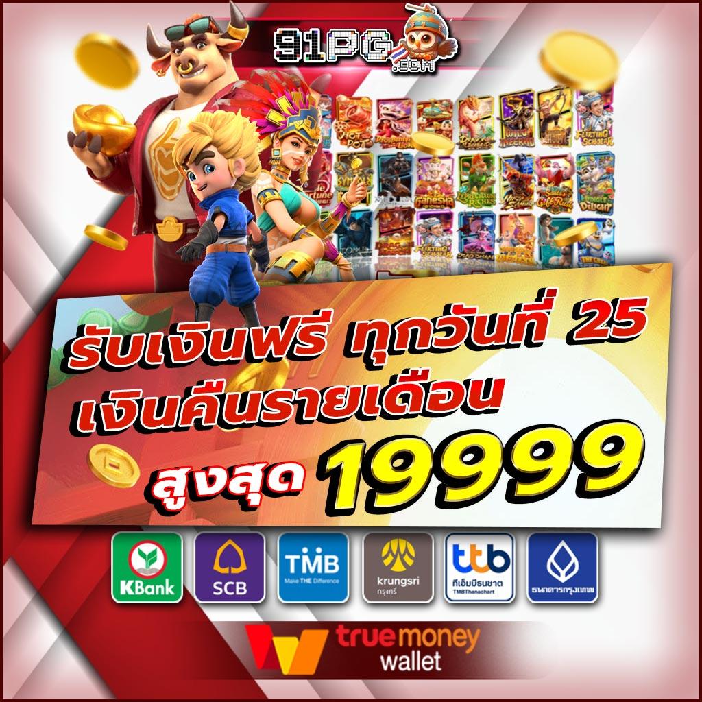 บ้านบอลคืนนี้ เว็บเดิมพันบอลยอดนิยม ระบบทันสมัย ครบทุกลีกในไทย