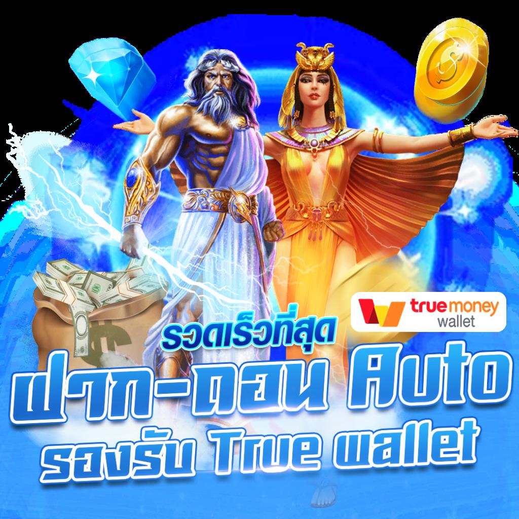 บ้านบ้าบอล เว็บเดิมพันเกมออนไลน์ เล่นง่าย จ่ายจริง 2024