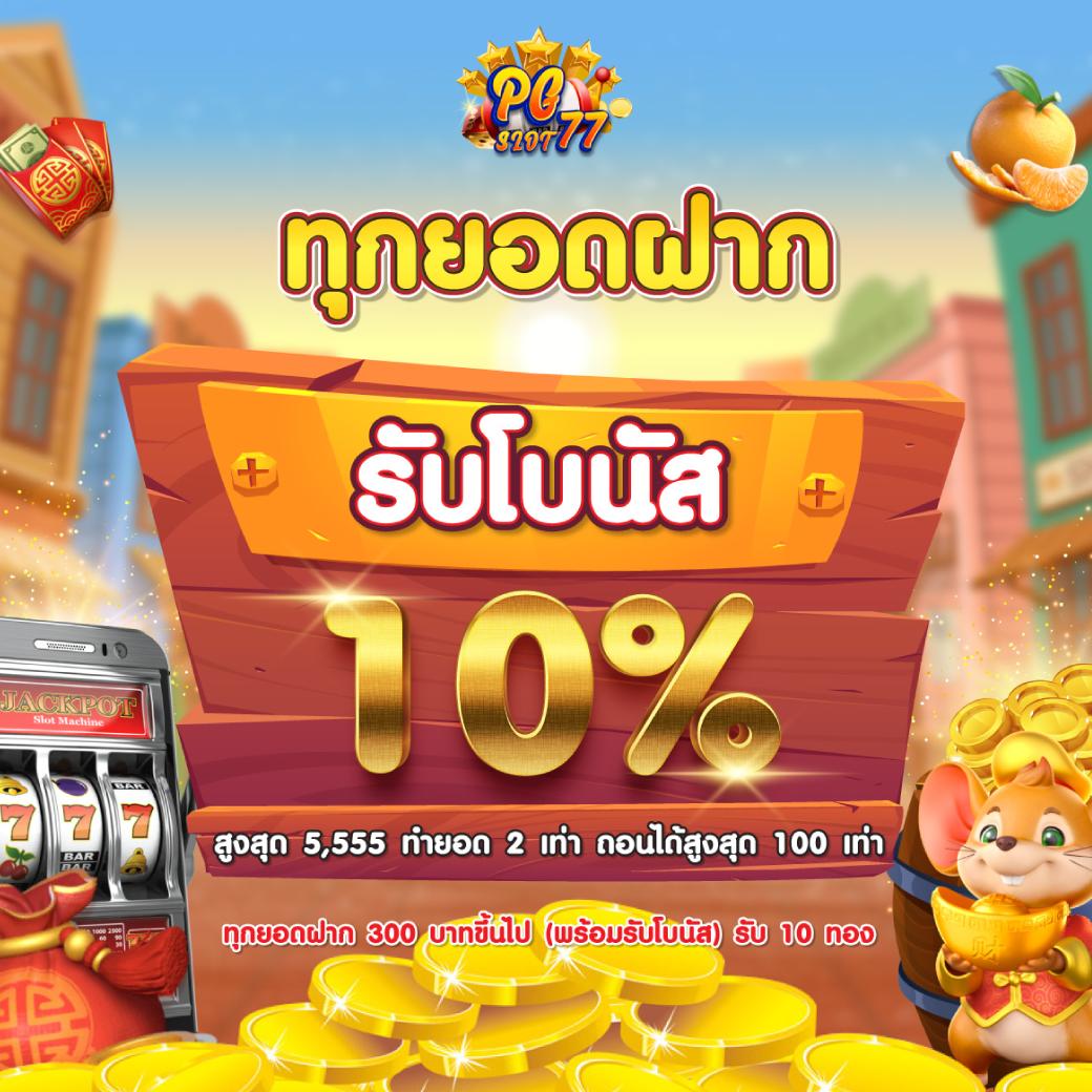 บ้านผลบอล 88 เว็บเดิมพันยืนหนึ่ง รวดเร็ว มั่นคงที่สุดในไทย