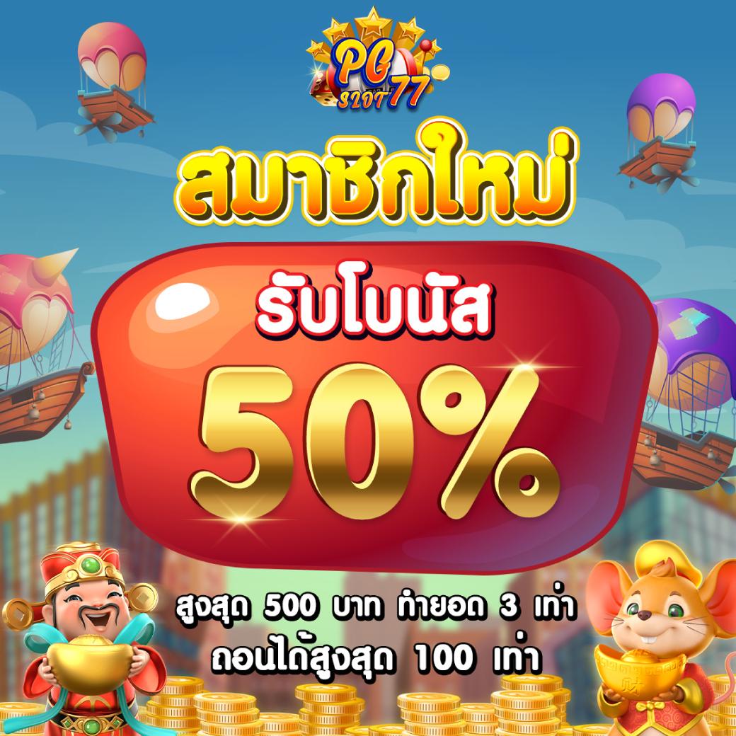 บานผลบอล แหล่งรวมความมันส์ การเดิมพันออนไลน์สุดมันส์ 2024