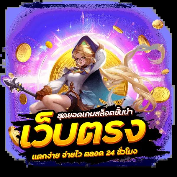 บ้านผลบอลไทย วันนี้ วิเคราะห์บอลสด จ่ายจริงไม่มีขั้นต่ำ