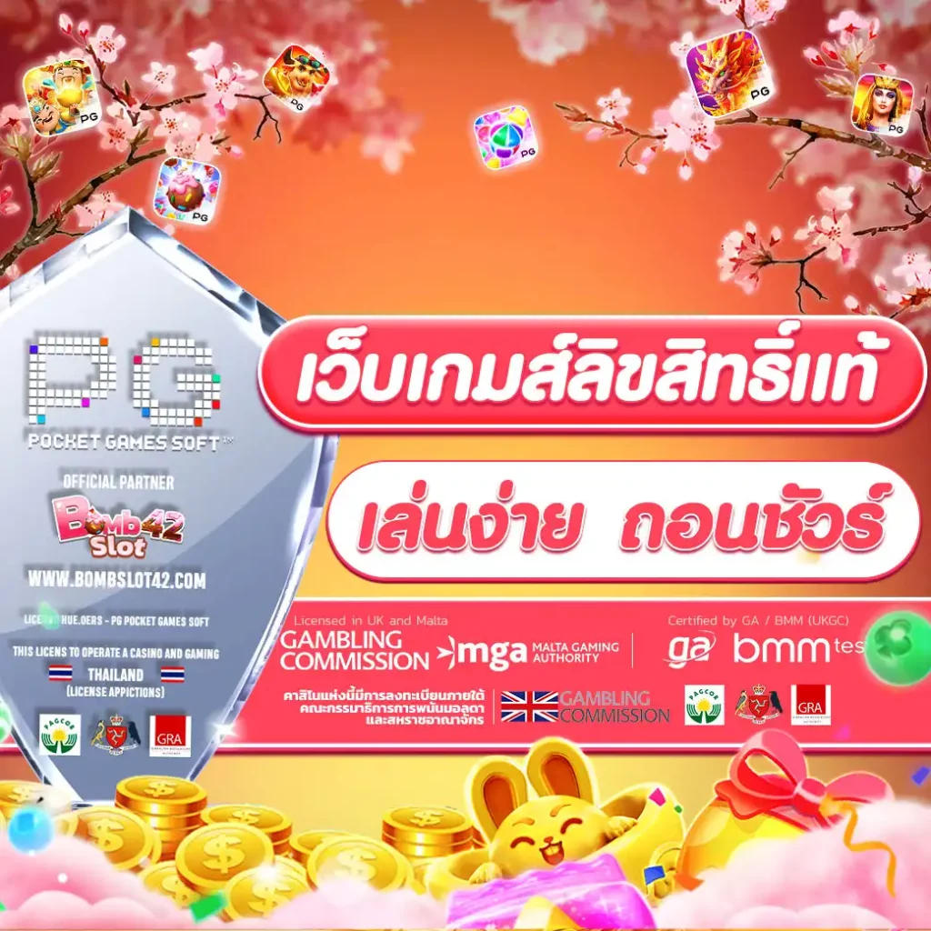บ้านฟุตบอล คาสิโนออนไลน์ รวมเกมเดิมพันยอดนิยม 2024