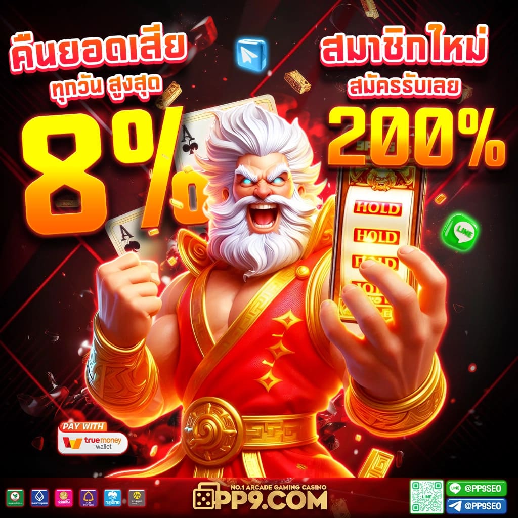 ปุ๊บปั๊บ คาสิโนออนไลน์ ระบบฝากถอนรวดเร็ว ทำกำไรได้ไม่อั้น