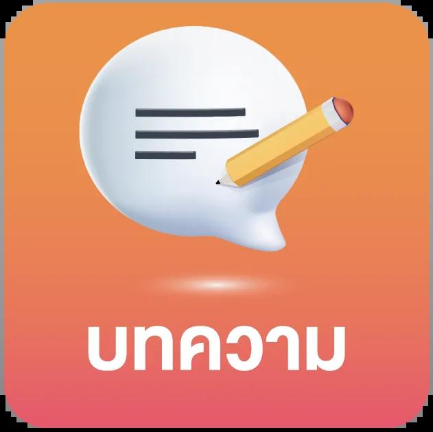 ปลบอลสด เว็บคาสิโนออนไลน์ครบวงจร ระบบทันสมัย รวมทุกเกมพนันยอดนิยม
